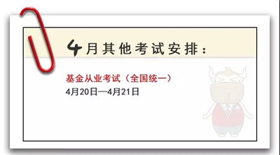 2019年考證時(shí)間表