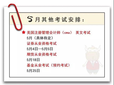 2019年考證時(shí)間表