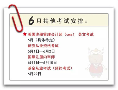 2019年考證時(shí)間表