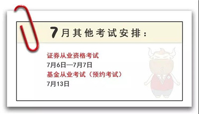 2019年考證時(shí)間表