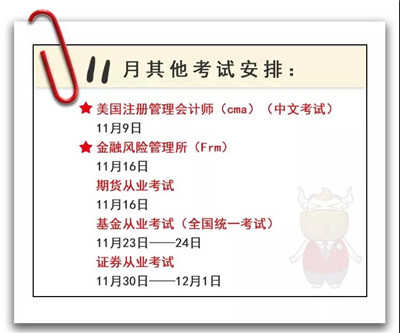 2019年考證時(shí)間表