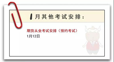 2019年考證時(shí)間表
