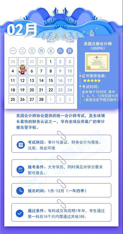 2019年考證時(shí)間表