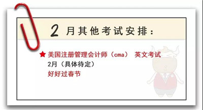2019年考證時(shí)間表