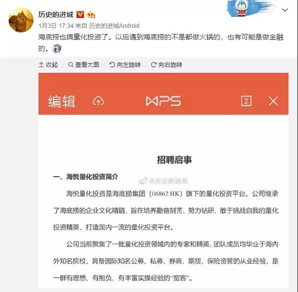 海底撈清華量化實(shí)習(xí)生