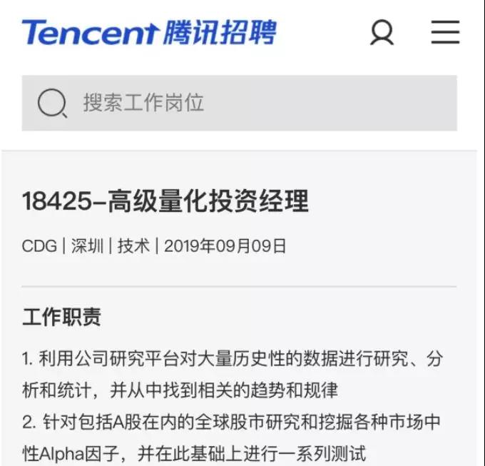 海底撈清華量化實(shí)習(xí)生