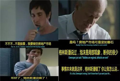 金融人必看的金融題材的電影