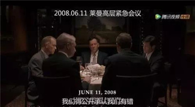 金融人必看的金融題材的電影