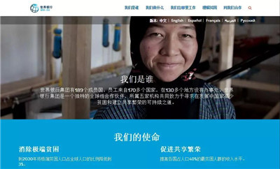 世界銀行新行長馬爾帕斯