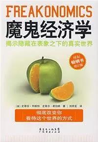 經(jīng)濟(jì)學(xué)入門書