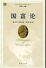 經(jīng)濟(jì)學(xué)入門書