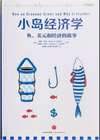 經(jīng)濟(jì)學(xué)入門書