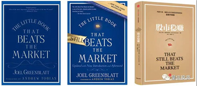 Greenblatt 的神奇公式及其改進(jìn)