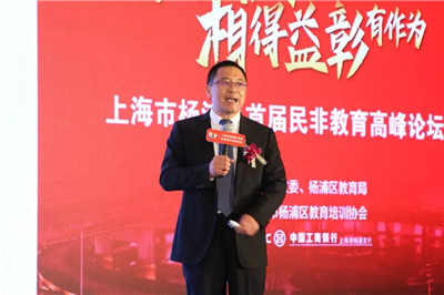湯震宇受邀上海市楊浦區(qū)首屆民非教育高峰論壇