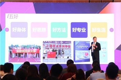 湯震宇受邀上海市楊浦區(qū)首屆民非教育高峰論壇