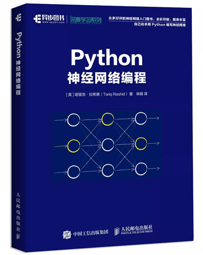 python書單