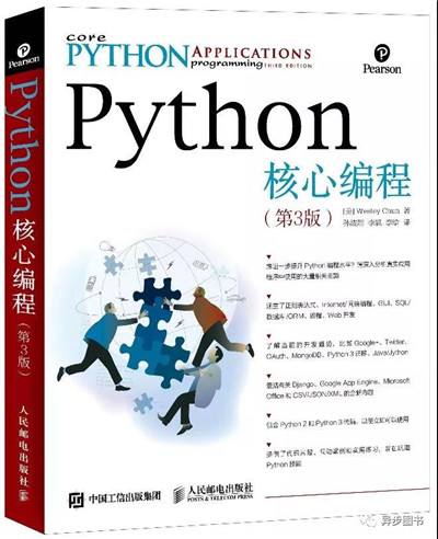 Python書單
