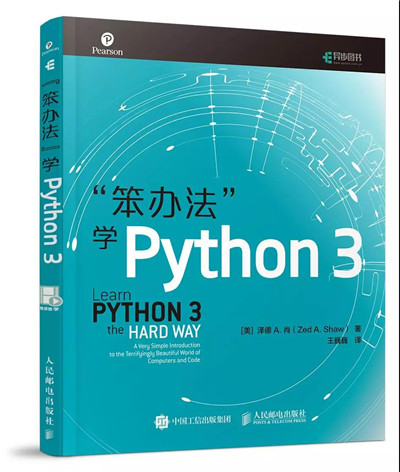 Python書單