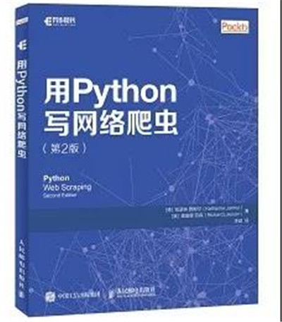 Python書單