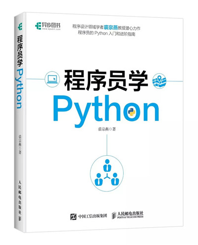 Python書單