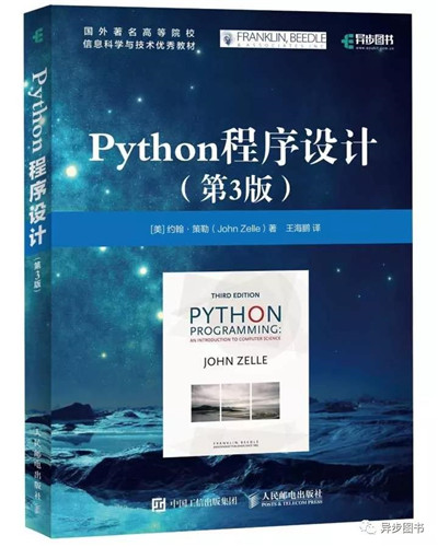 Python書單