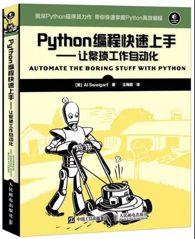 Python書單