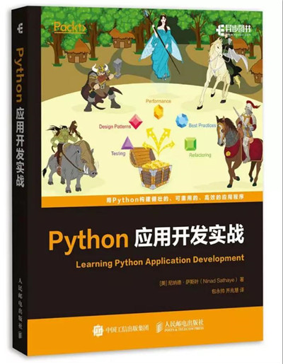 Python書單