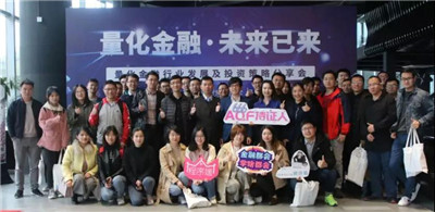 上海量化線下活動