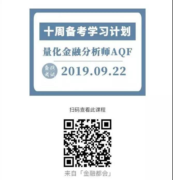 AQF十周備考訓(xùn)練營招募