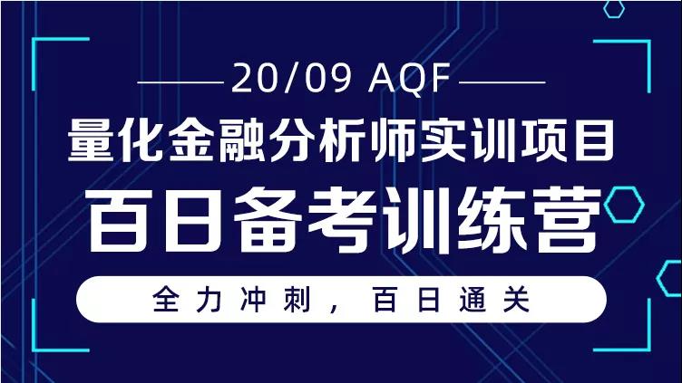 aqf模考題