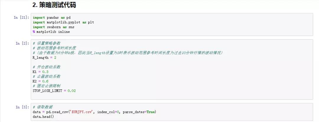 量化金融分析師AQF實訓課程策略測試代碼