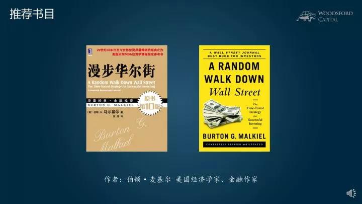 投資理財(cái)書籍