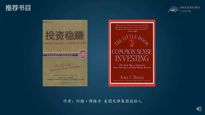 投資理財(cái)書籍