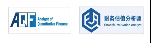 AQF和財務估值分析師雙課程