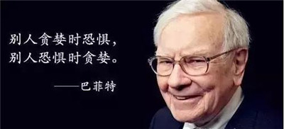 巴菲特投資之道