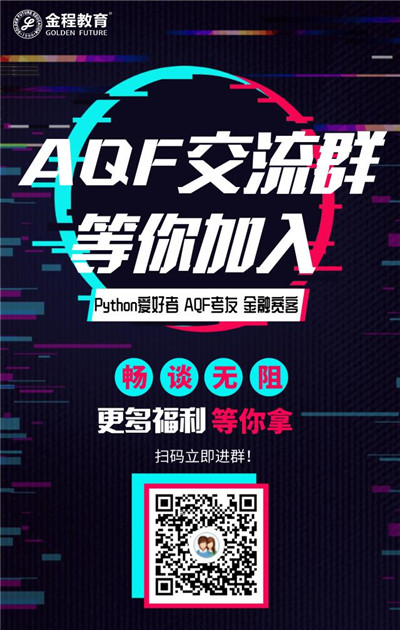 AQF交流群