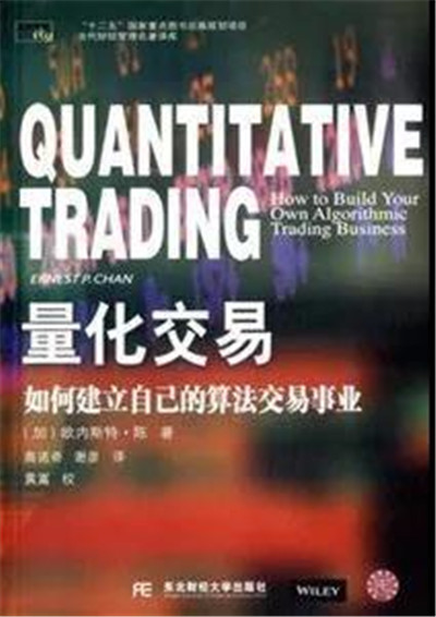 AQF量化投資書籍