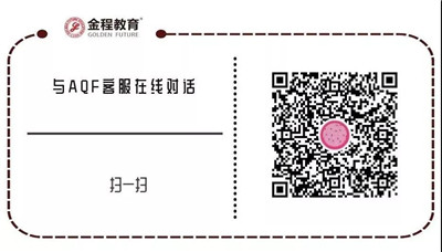 AQF在線咨詢