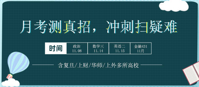 沖刺密訓(xùn),金融專業(yè)課免費試聽！