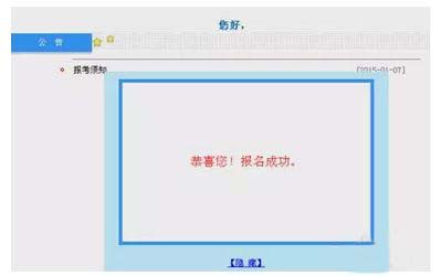 點(diǎn)擊網(wǎng)上繳費(fèi)