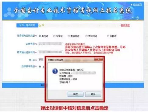 填寫(xiě)報(bào)名信息