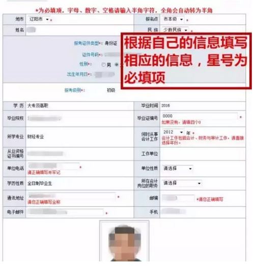 上傳證件照一定要按照格式