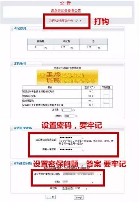 設(shè)置登錄密碼