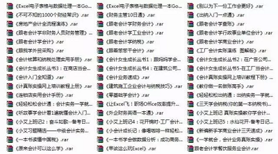 50本財(cái)務(wù)電子書