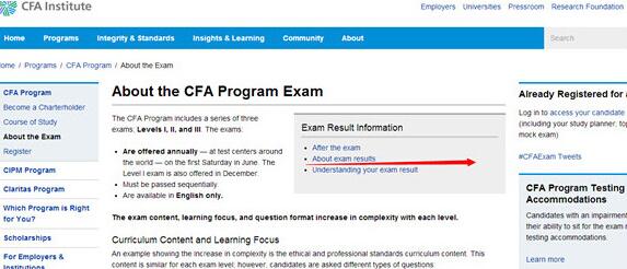 cfa考試成績查詢-2