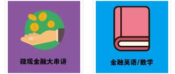 入門核心課程免費看