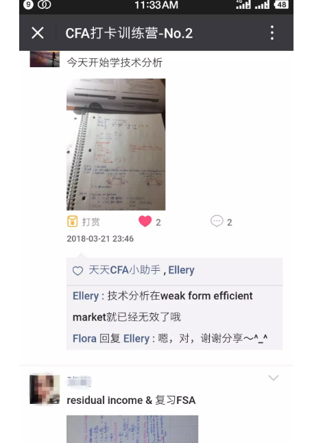 cfa打卡群往期精彩1