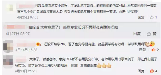 cfa一級(jí)備考