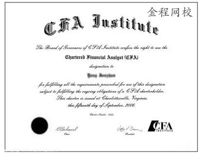 cfa證書(shū)樣本