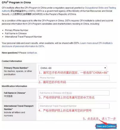 填寫您的護照信息